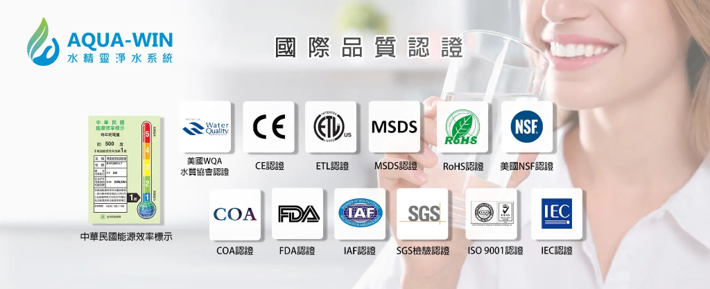 信義區米其林推薦法式餐廳 AQUA-WIN 商用高流量純水設備安裝照