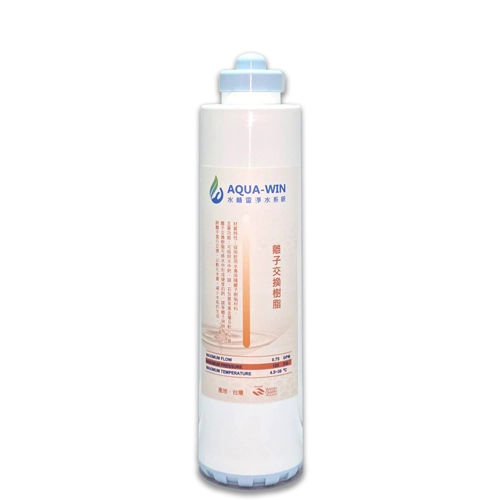 AQUA-WIN 水精靈卡式樹脂濾心 B-217-16 | 快拆式軟水防垢濾心